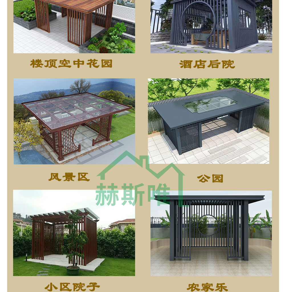 新中式涼亭